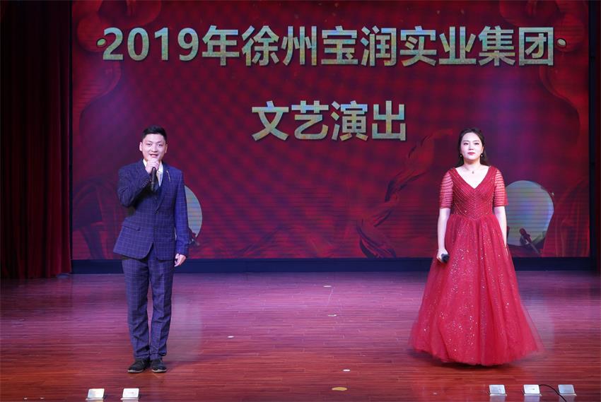 米兰体育2019年度工作动员大会---精彩的汇报演出